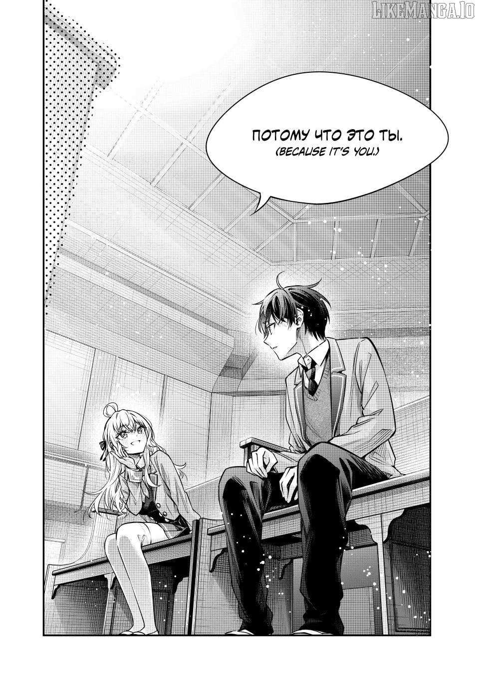 Alya Sometimes Hides Her Feelings in Russian, Chapter 66 image 03